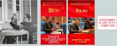 不朽的嘱托：周总理、吴洪祥与“艺术为人民”的时代使命